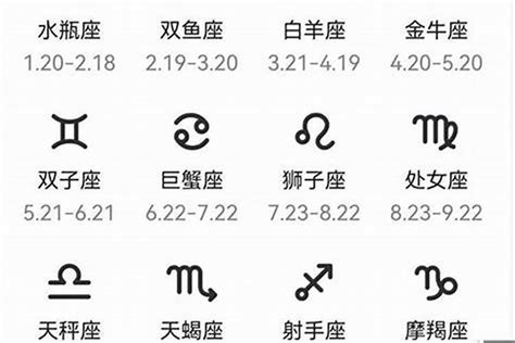 6月23是什麼星座|6月23日星座